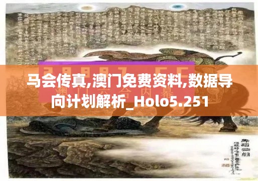 富貴凝香 第3頁