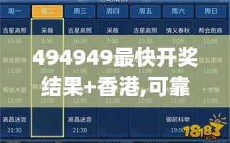 494949最快開獎(jiǎng)結(jié)果+香港,可靠解答解析說(shuō)明_手游版12.434