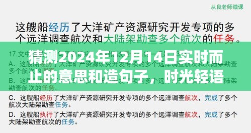 展翅欲飛 第3頁