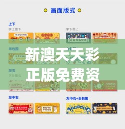 新澳天天彩正版免費(fèi)資料觀看,創(chuàng)新設(shè)計(jì)執(zhí)行_標(biāo)配版10.233