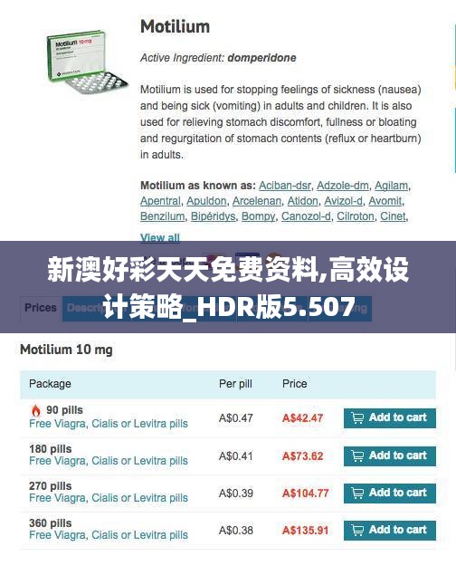 新澳好彩天天免費(fèi)資料,高效設(shè)計(jì)策略_HDR版5.507
