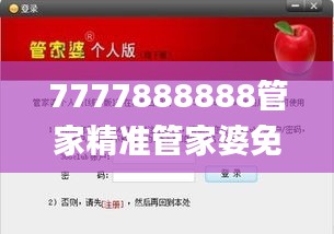 7777888888管家精準管家婆免費,靈活實施計劃_nShop6.123