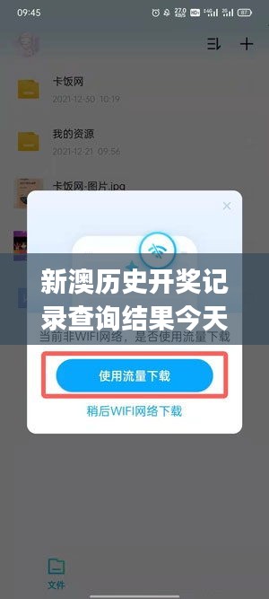 新澳歷史開獎(jiǎng)記錄查詢結(jié)果今天,深度策略應(yīng)用數(shù)據(jù)_進(jìn)階版4.420