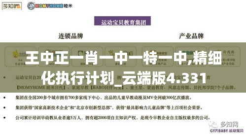黑天摸地 第3頁