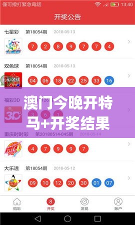 澳門今晚開特馬+開獎結(jié)果課優(yōu)勢,實時解析說明_P版3.754