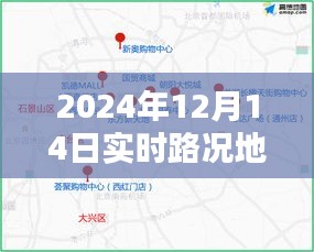 掌握未來出行，2024年實(shí)時(shí)路況地圖導(dǎo)航使用指南