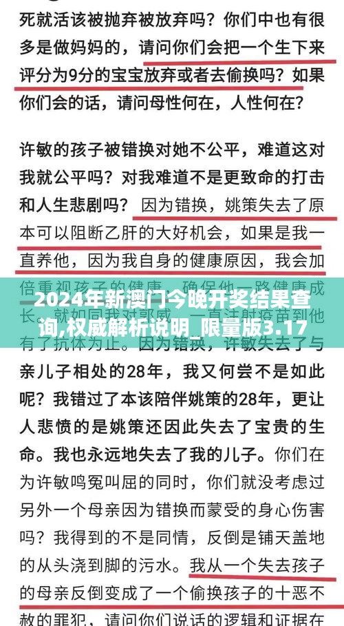 2024年新澳門今晚開獎結(jié)果查詢,權(quán)威解析說明_限量版3.179