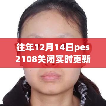 如何關(guān)閉PES 2021游戲?qū)崟r(shí)更新，詳細(xì)步驟指南（適用于初學(xué)者與進(jìn)階用戶）