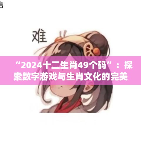 噩噩渾渾 第3頁