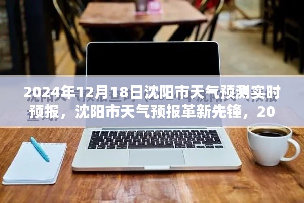 精準(zhǔn)預(yù)測未來天氣