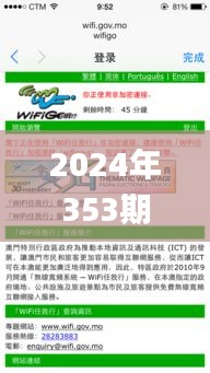 2024年353期今晚澳門開特馬,實(shí)地評(píng)估策略_OP1.674