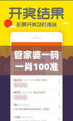 管家婆一碼一肖100準(zhǔn)353期：肖數(shù)不穩(wěn)一碼定乾坤
