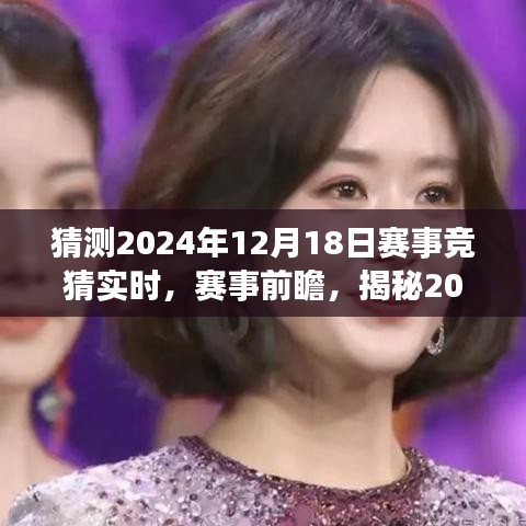 富貴驕人 第3頁