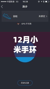 實(shí)時(shí)心率監(jiān)測(cè)