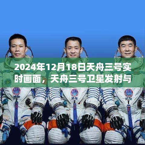張燈掛彩 第3頁