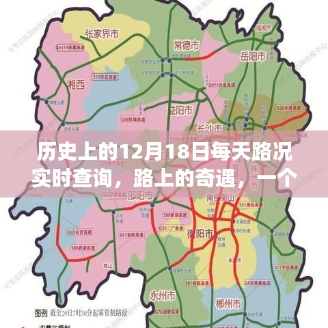 奇遇之旅