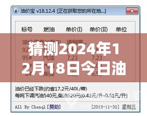 2024年油價實時查詢官網(wǎng)指南，初學(xué)者與進階用戶查詢教程