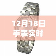 科技風潮揭秘，最新手表實時錄音功能設置指南，體驗前沿生活新紀元