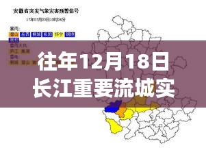 長(zhǎng)江重要流域?qū)崟r(shí)水位監(jiān)測(cè)，掌握長(zhǎng)江水位動(dòng)態(tài)的新紀(jì)元