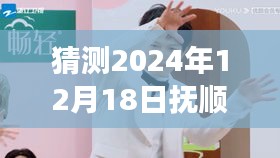 撫順葛布角落的溫馨直播日，2024年暖心故事回顧