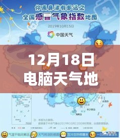 電腦天氣地圖實時查詢，價值、挑戰(zhàn)與個人觀點分析