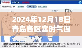 青島各區(qū)氣溫變遷下的勵志篇章，自信與成就感的熔煉之旅（實時氣溫排名）