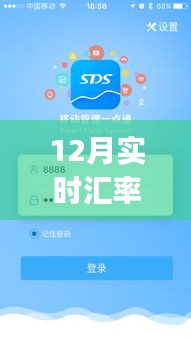 匯率風(fēng)云實(shí)時(shí)掌握，暖心APP故事與12月實(shí)時(shí)匯率下載