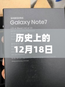 三星Note 3網(wǎng)速插件演變與影響，深入探究某觀點的歷史回顧與影響分析（12月18日篇）