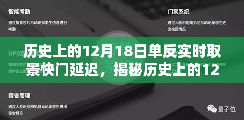 雪中送炭 第3頁
