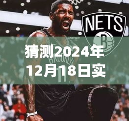 探秘自然美景與心靈寧靜之旅，預測2024年NBA轉播平臺與NBA賽事直播體驗分享