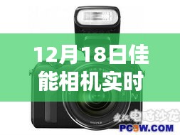 佳能相機實時拍攝軟件，揭秘攝影藝術的魔法棒