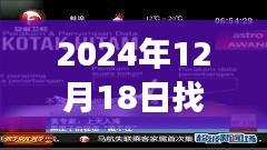 勵(lì)志直播之旅