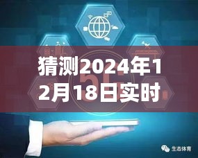 探秘未來課堂，揭秘隱藏課程與未來監(jiān)控新體驗，預(yù)知2024年課程實時監(jiān)控揭秘