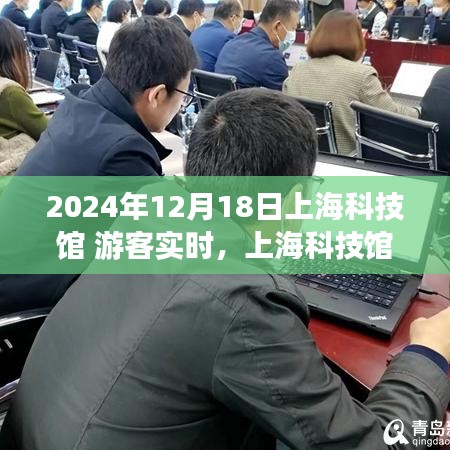 2024年上?？萍拣^游客指南，輕松參觀體驗攻略