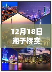 湘子橋直播盛典，變化中的學(xué)習(xí)，自信與成就感的綻放回放