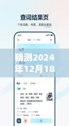 2024年實(shí)時(shí)翻譯軟件手機(jī)版猜想，未來(lái)翻譯體驗(yàn)的新篇章