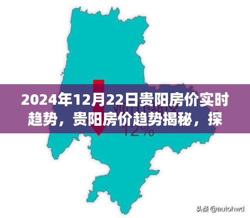 揭秘貴陽房價趨勢與探尋自然美景之旅，心靈寧靜的力量