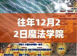 魔法學(xué)院網(wǎng)絡(luò)實時課堂，探索數(shù)字化魔法知識的旅程