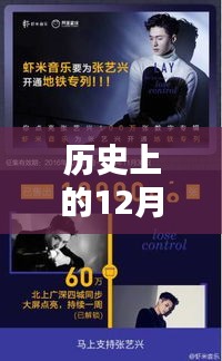 張藝興蓮實(shí)時(shí)銷量查詢，歷史上的12月22日初學(xué)者與進(jìn)階用戶指南全攻略