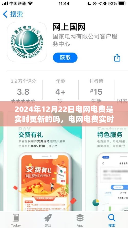 電網(wǎng)電費實時更新，未來演變與影響探究