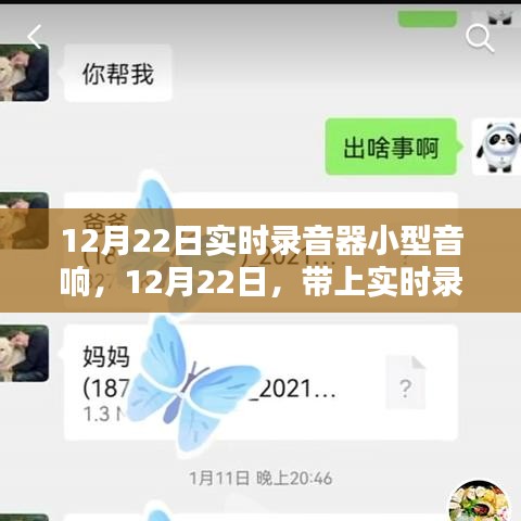 心慌意亂 第3頁