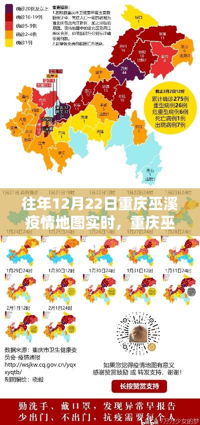重慶巫溪疫情地圖實(shí)時(shí)分析與某某觀(guān)點(diǎn)的探討反思