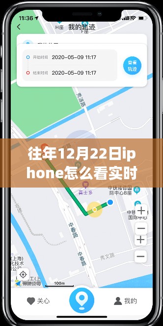 ??iPhone實(shí)時(shí)位置追蹤，科技重塑定位體驗(yàn)，開啟智慧生活新紀(jì)元！