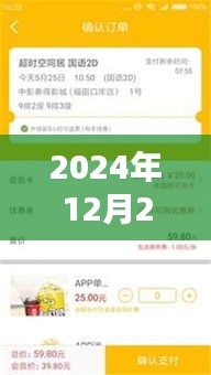 水之道電影票房深度解析，2024年12月22日的亮點與反思