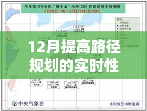 點亮規(guī)劃之路，實時進步提升路徑規(guī)劃效率