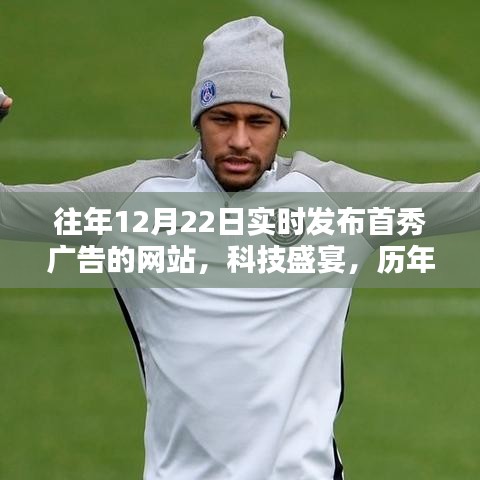 科技盛宴