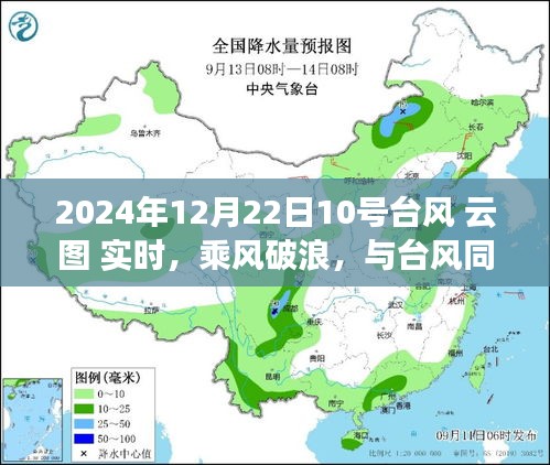 乘風(fēng)破浪，與臺風(fēng)同行，學(xué)習(xí)變化中的自信與成就感之旅——臺風(fēng)云圖實時追蹤
