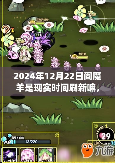 揭秘2024年閻魔羊刷新真相，破繭成蝶，學(xué)習(xí)變化的力量引領(lǐng)自信成就之路