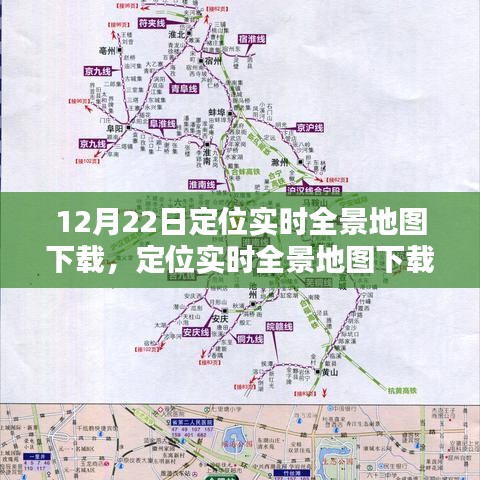天南地北 第3頁
