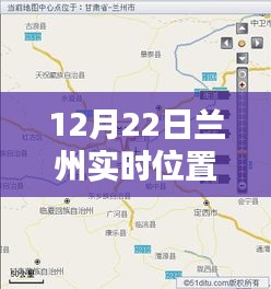 蘭州實時位置地圖全圖（12月22日）